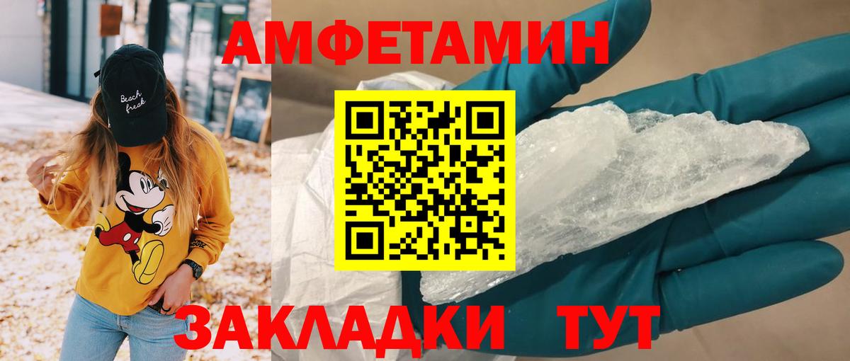 Амфетамин Premium Новороссийск