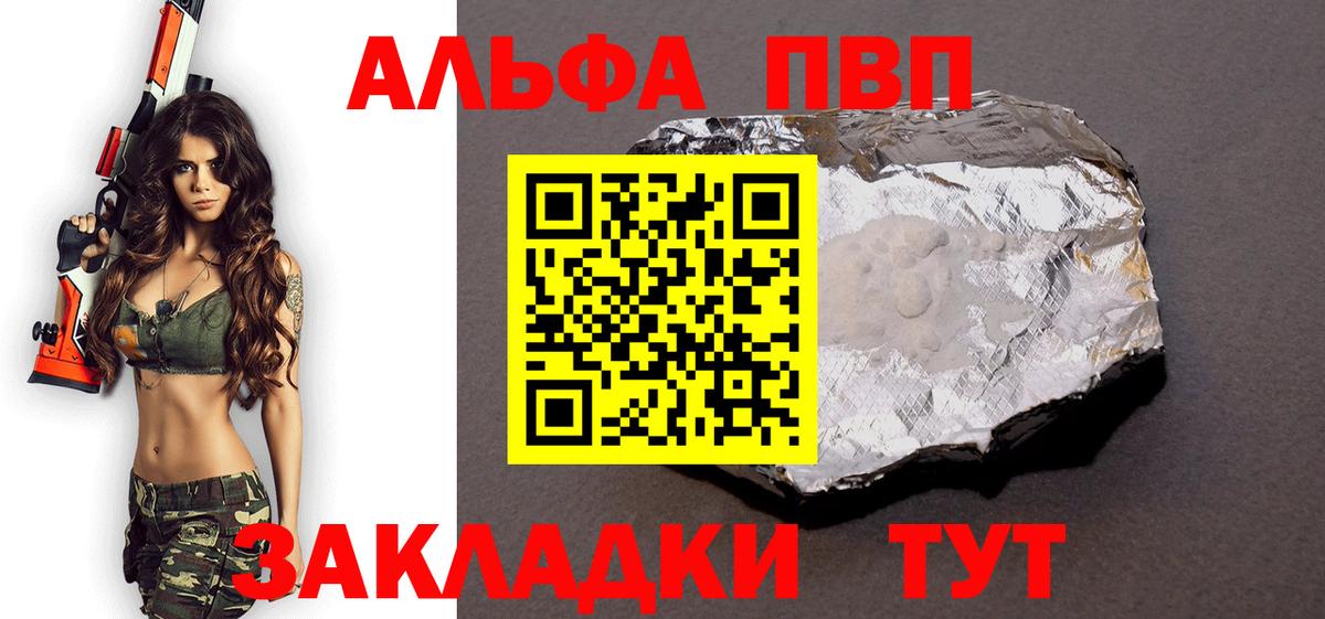 APVP Crystall Новороссийск