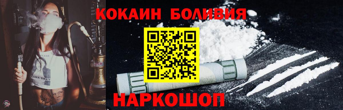 COCAIN Колумбийский  Вход с VPN  Новороссийск  COCAIN  КОКАИН Колумбийский 