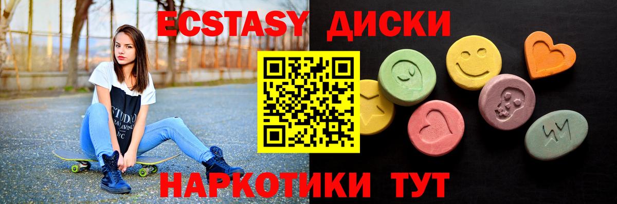 ЭКСТАЗИ Punisher Новороссийск