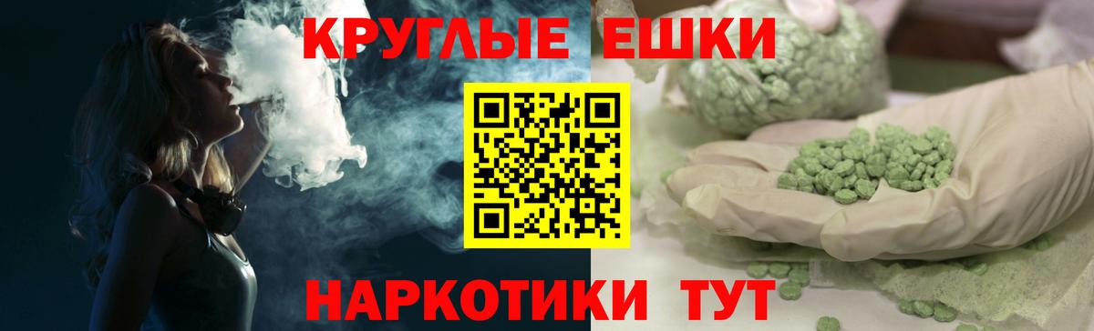 Ecstasy таблы  Ecstasy таблы  Вход с VPN  Новороссийск 