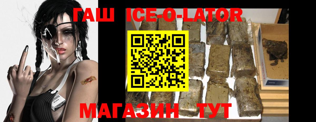 Гашиш  Вход с VPN  Новороссийск  ГАШ гашик  ГАШИШ убойный 