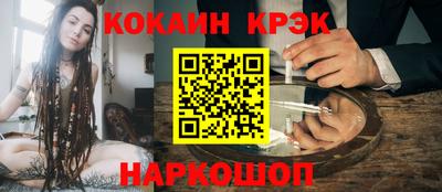 спайс Ангарск