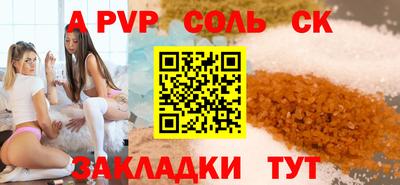 соль ск Аша