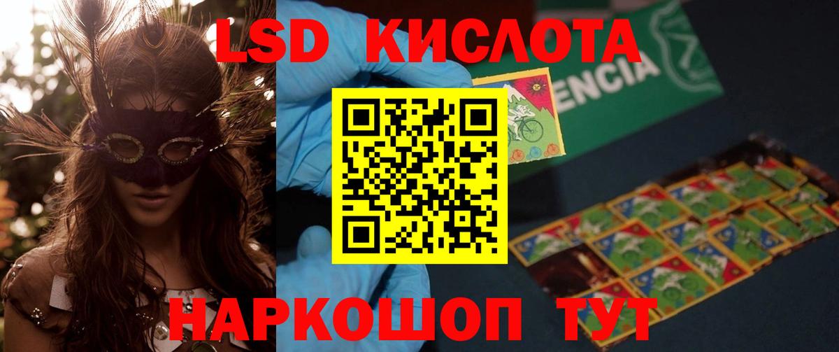 ЛСД экстази ecstasy Новороссийск