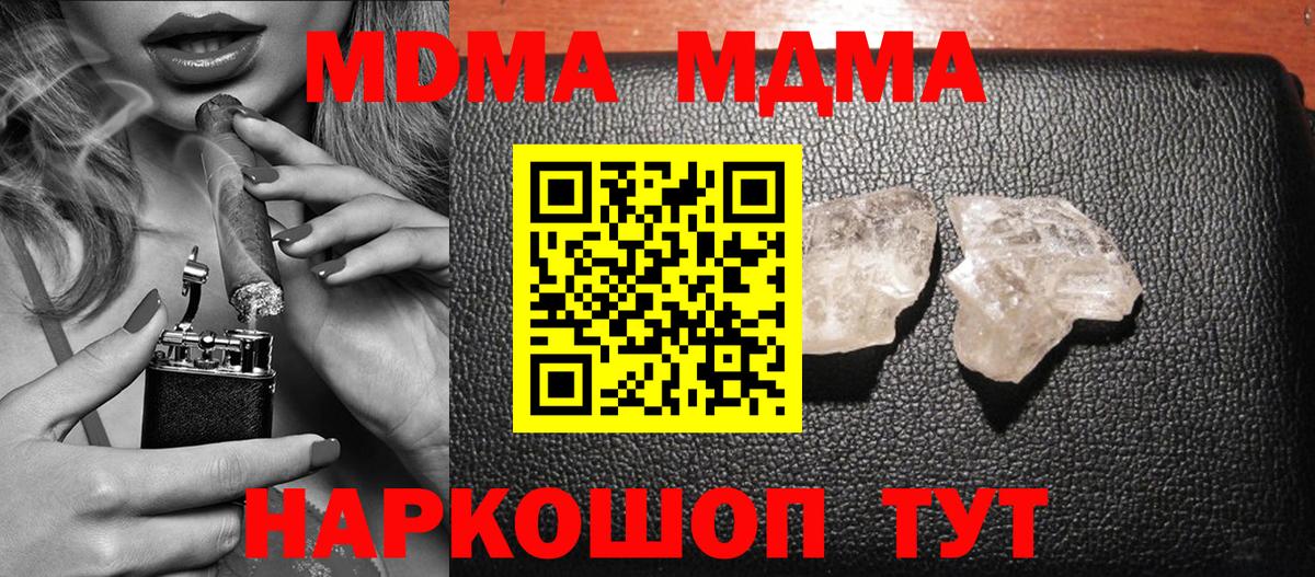 МДМА VHQ Новороссийск