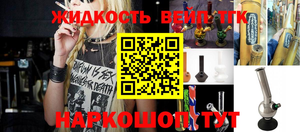 Дистиллят ТГК Wax  Вход с VPN  Дистиллят ТГК вейп  Новороссийск 
