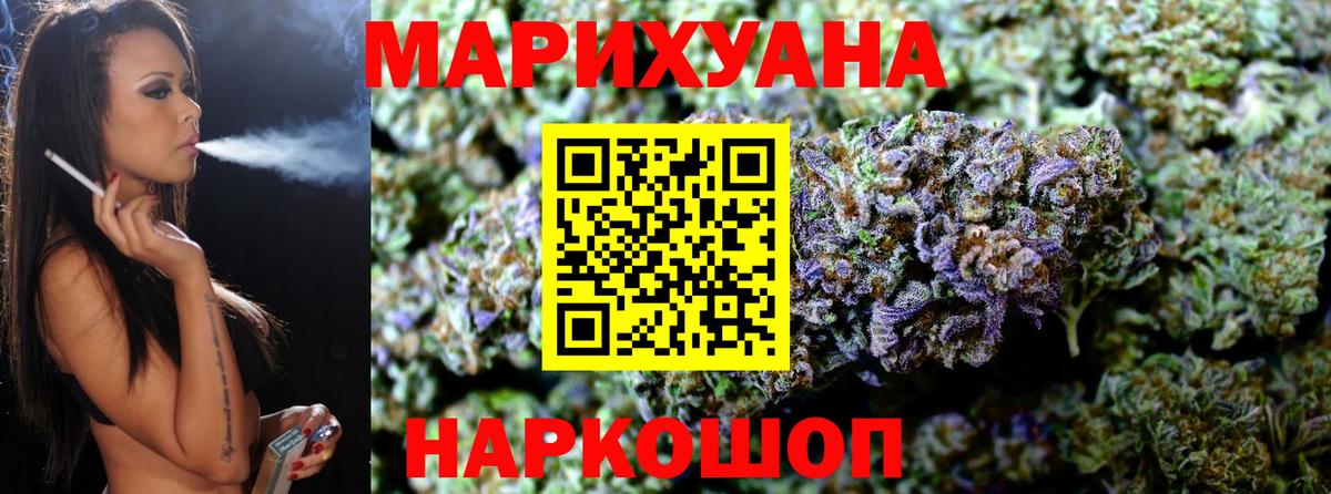 МАРИХУАНА OG Kush  Бошки марихуана THC 21%  Новороссийск  Вход с VPN 
