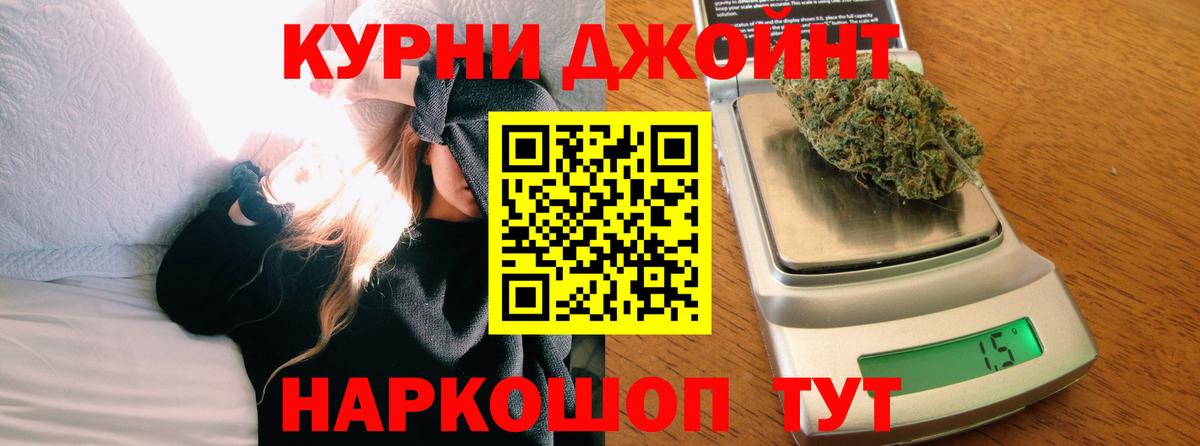 Бошки Шишки Amnesia Новороссийск